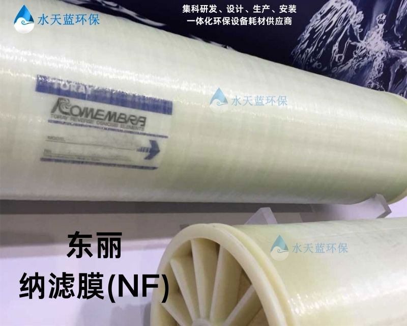 2东丽纳滤膜.jpg