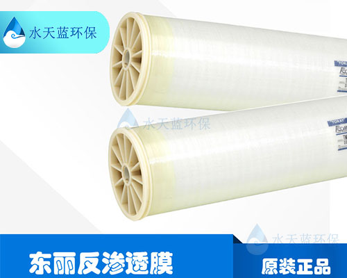 2-1东丽反渗透膜.jpg