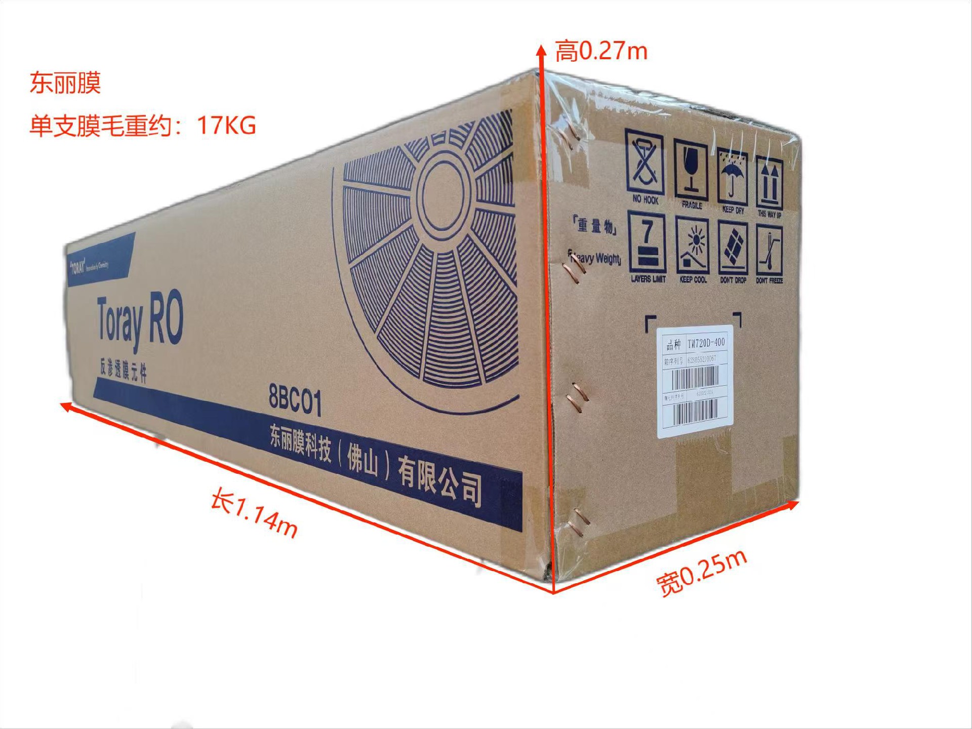 TORAY东丽TM720D-400反渗透膜 (9).jpg