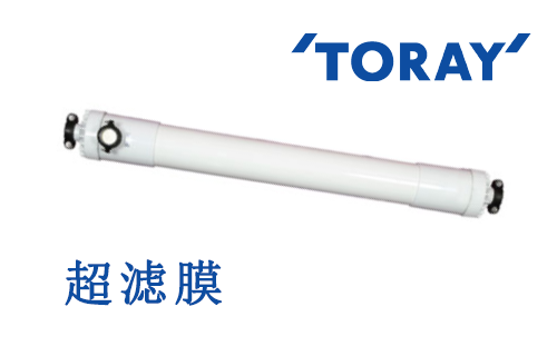 HFUG-2020AN超滤膜-东丽3.png