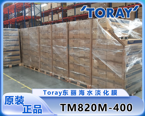东丽TM820M-400海水淡化膜 (4).png